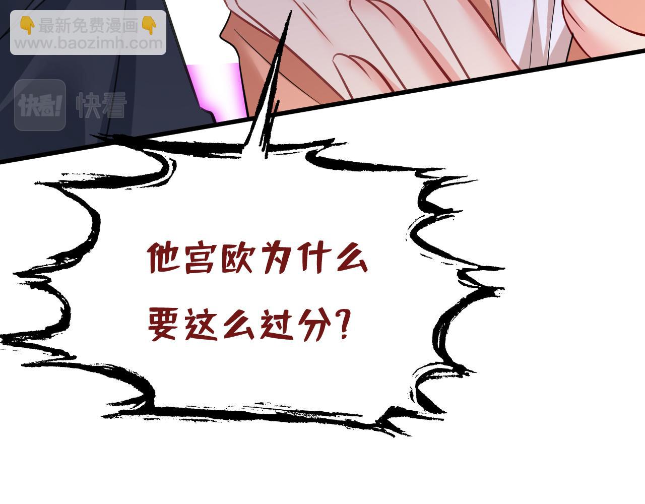 總裁在上 - 第504話 千初，我好痛苦！(2/3) - 8