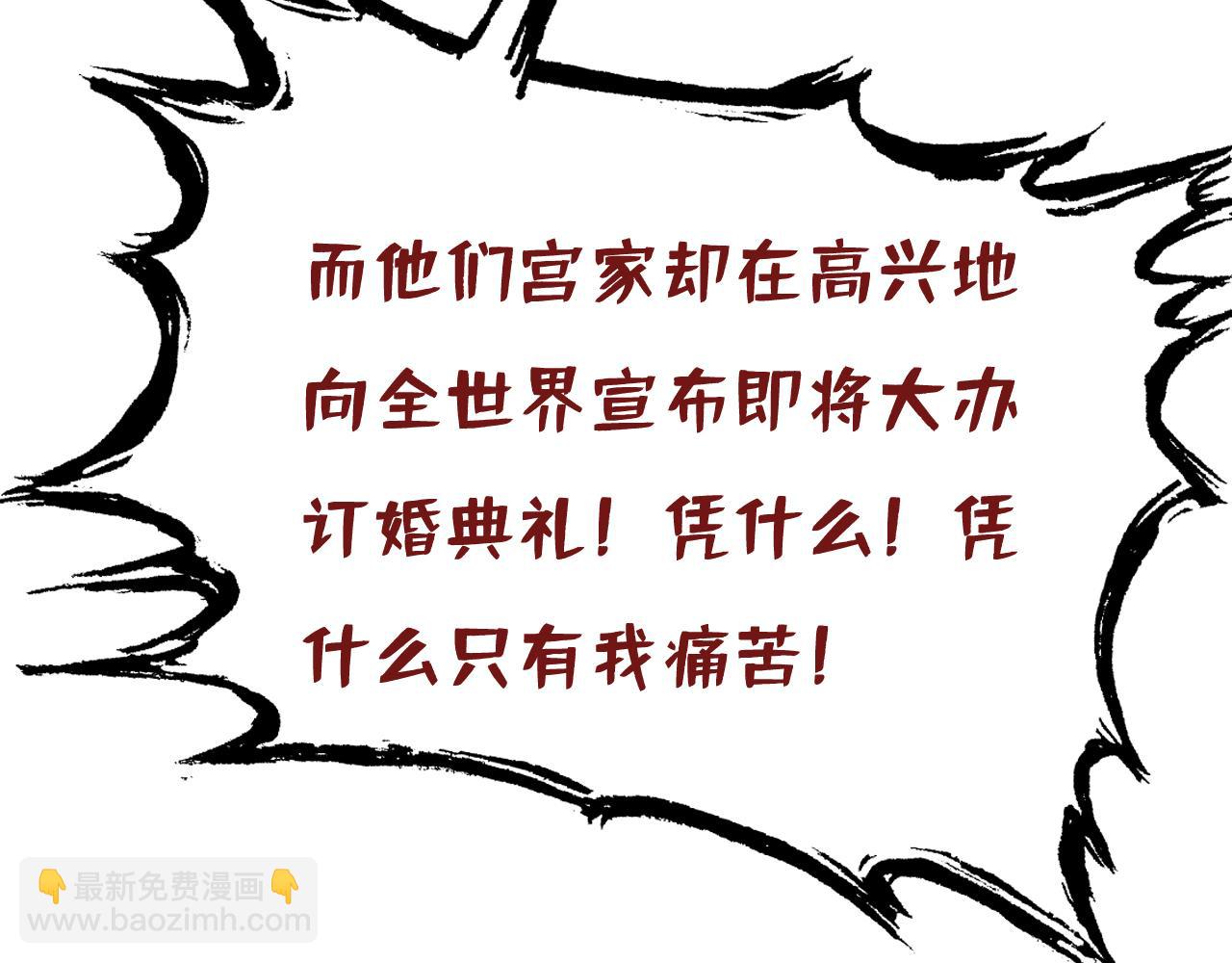 總裁在上 - 第504話 千初，我好痛苦！(2/3) - 4