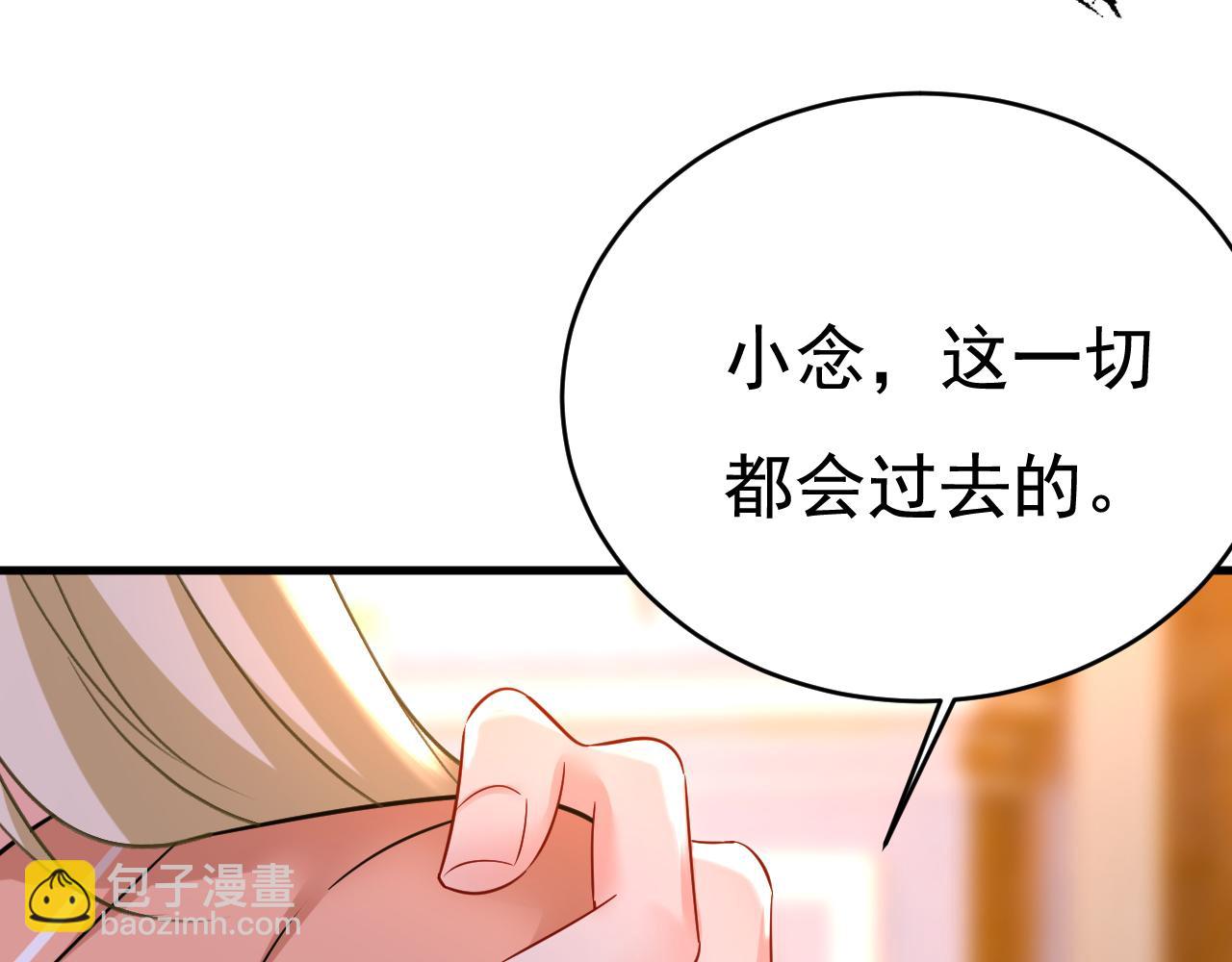 總裁在上 - 第504話 千初，我好痛苦！(2/3) - 5