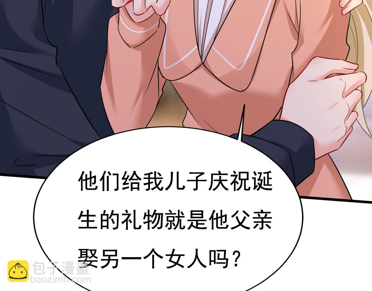 總裁在上 - 第504話 千初，我好痛苦！(2/3) - 1