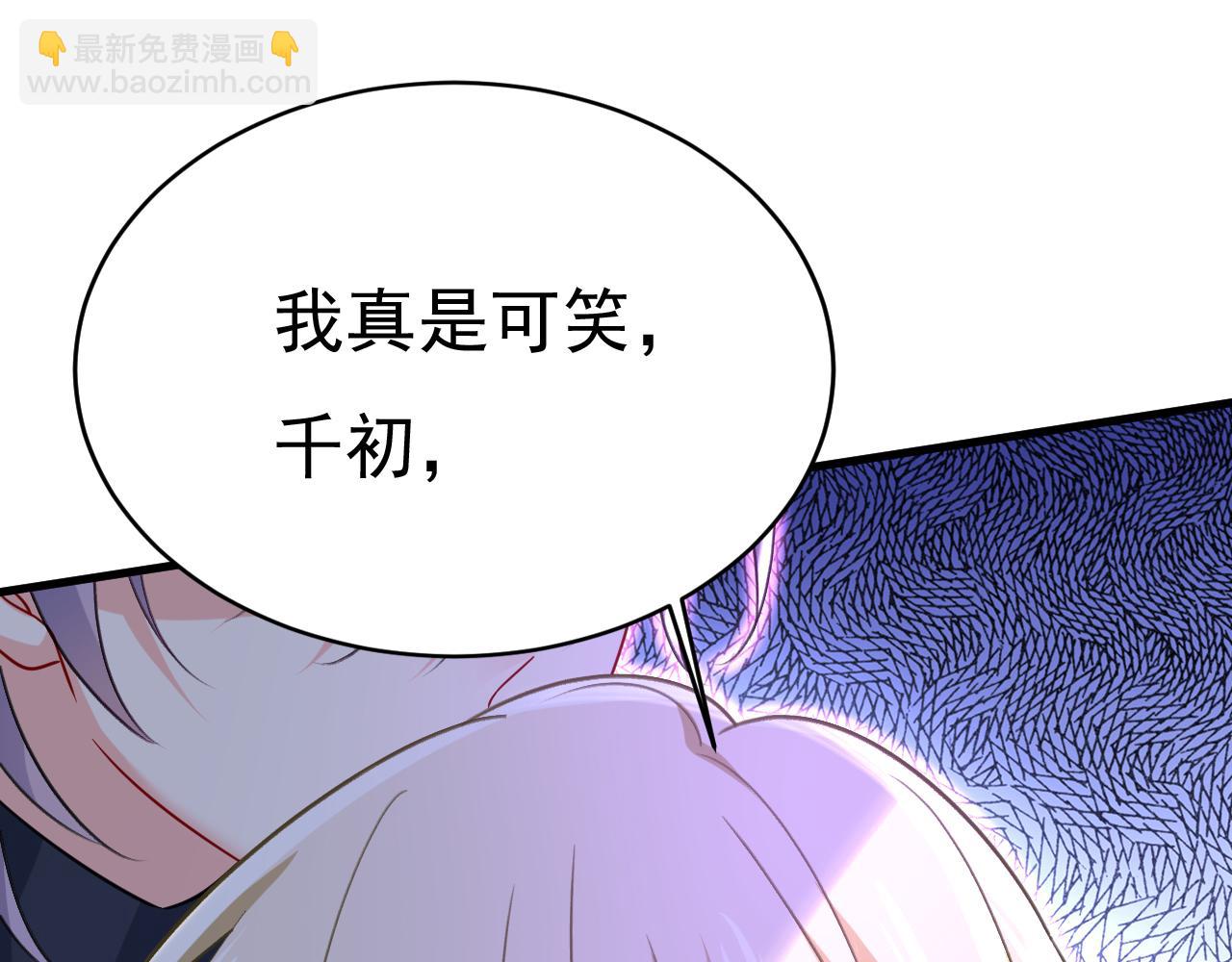 總裁在上 - 第504話 千初，我好痛苦！(2/3) - 3