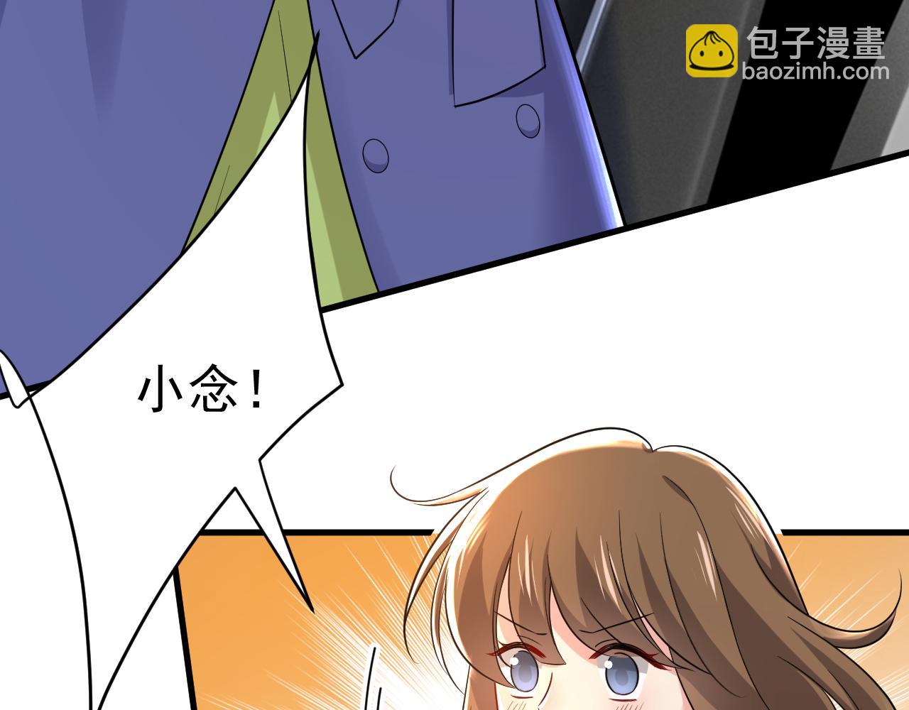 總裁在上 - 第506話 你終於回來了！(1/2) - 4