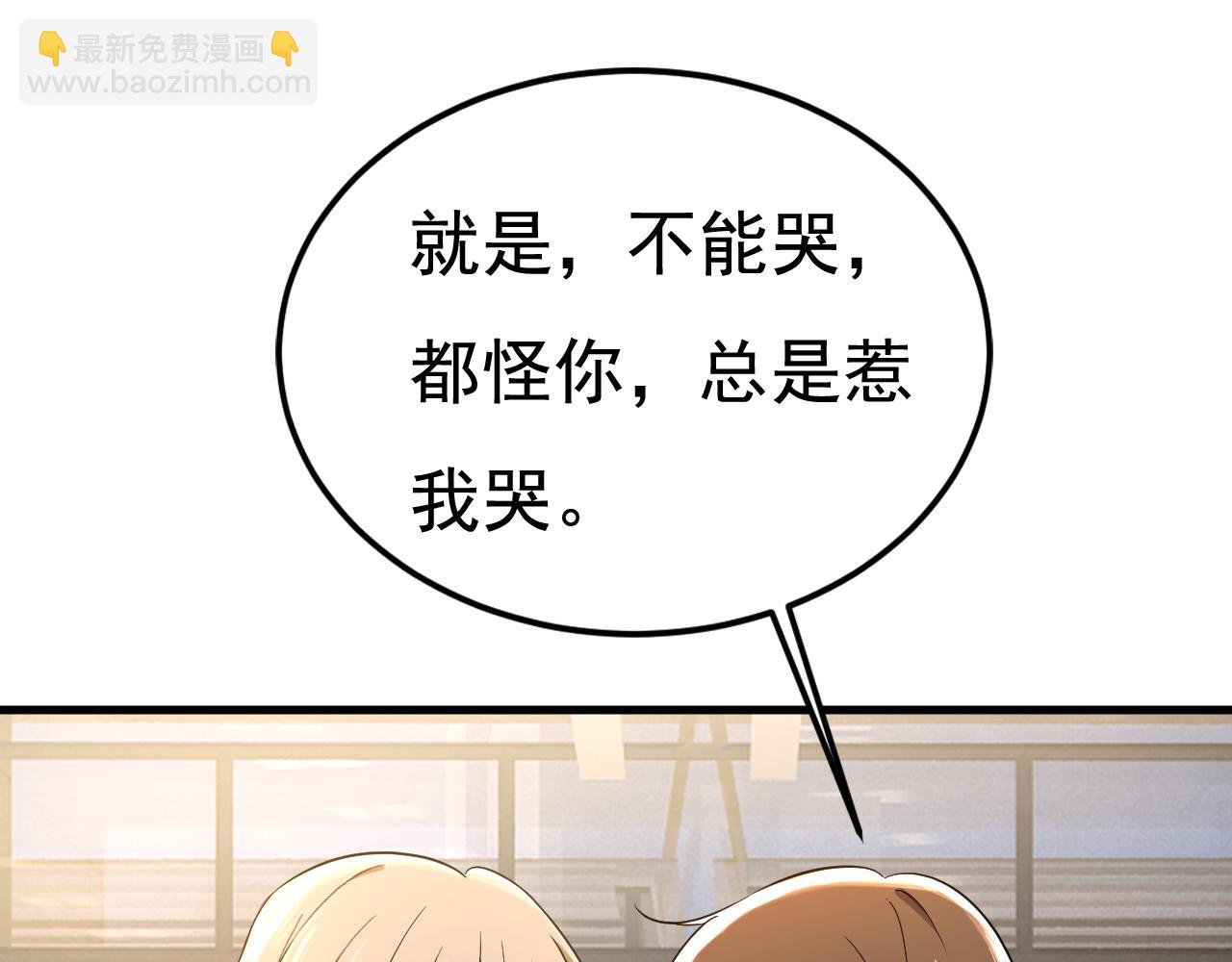 總裁在上 - 第506話 你終於回來了！(1/2) - 5