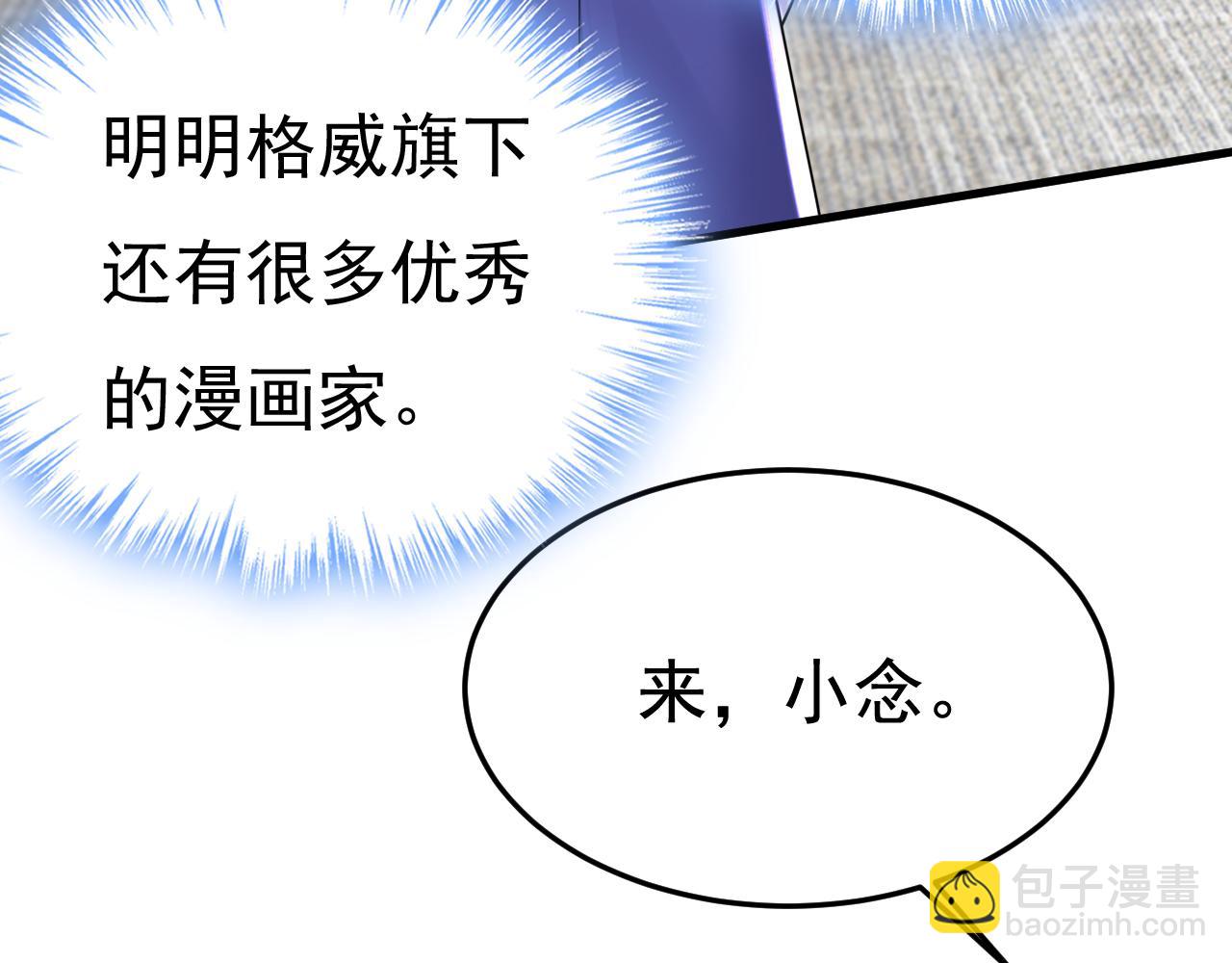 總裁在上 - 第506話 你終於回來了！(1/2) - 8