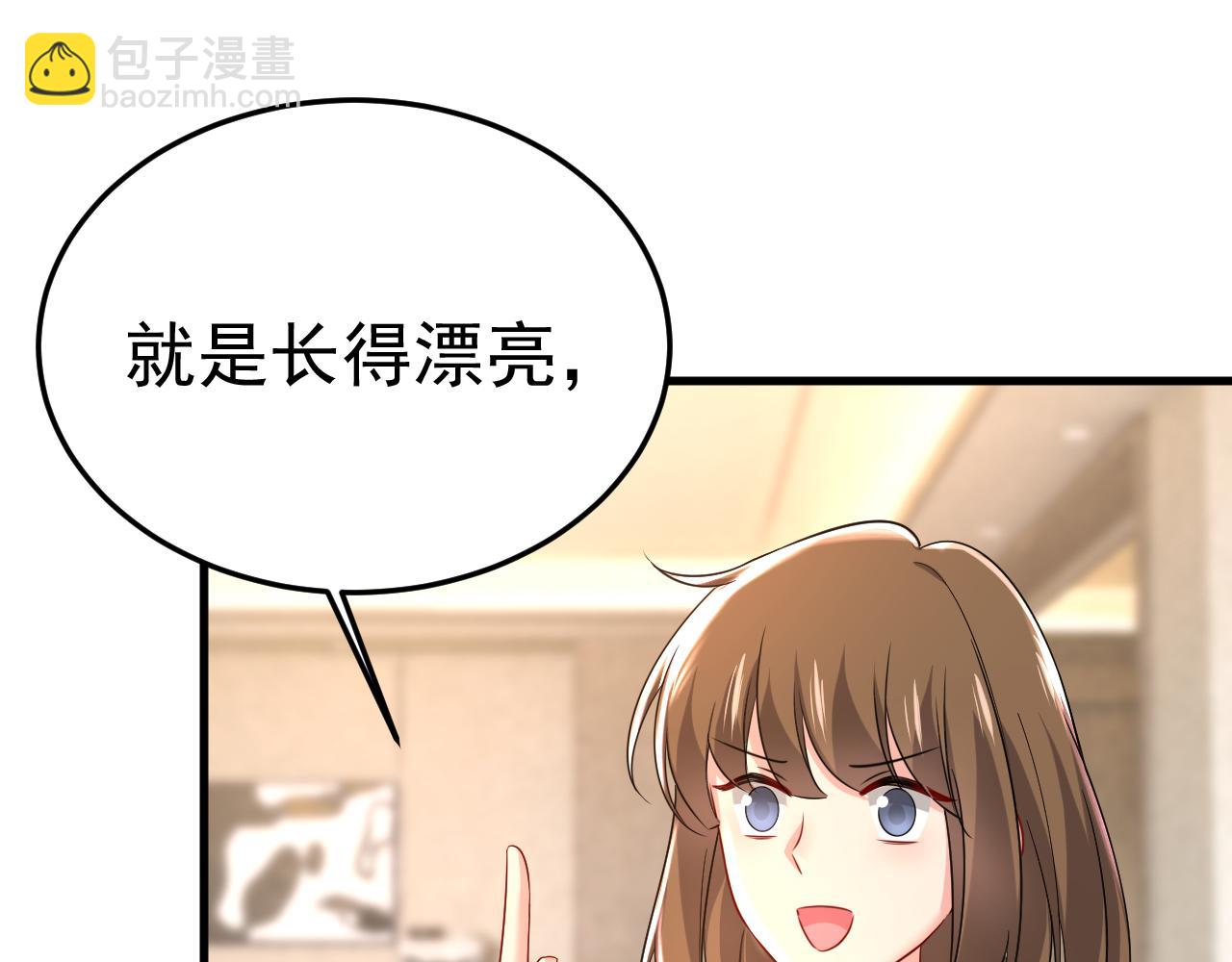 總裁在上 - 第506話 你終於回來了！(2/2) - 3