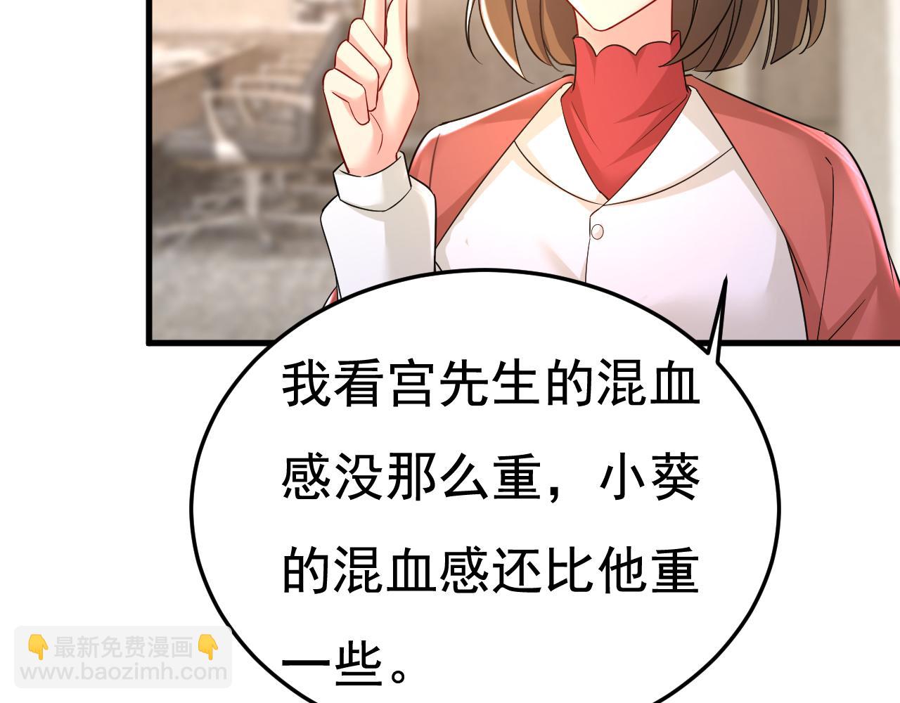 總裁在上 - 第506話 你終於回來了！(2/2) - 4