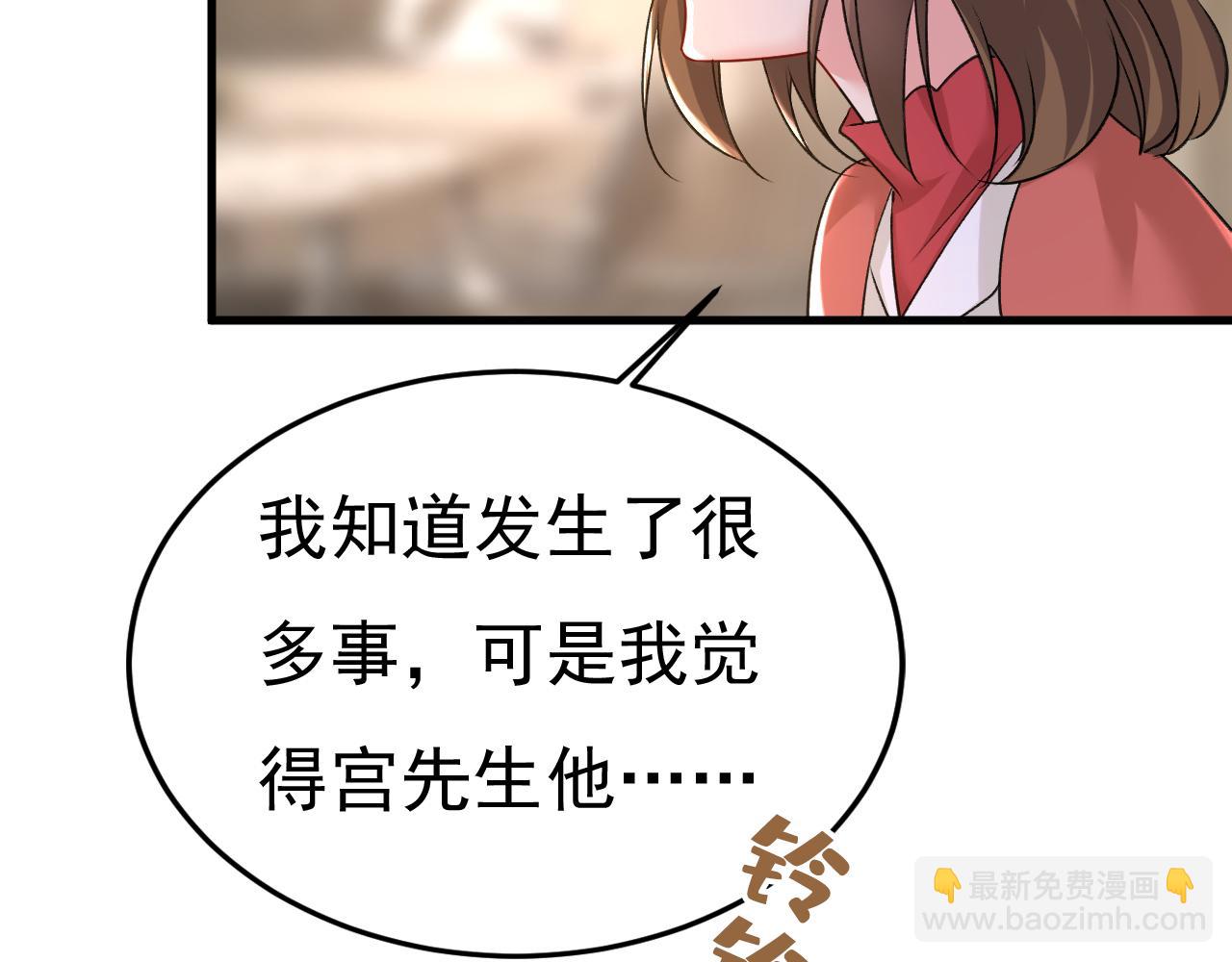 總裁在上 - 第506話 你終於回來了！(2/2) - 3