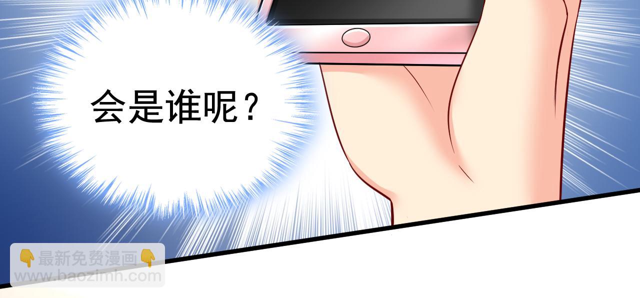 總裁在上 - 第506話 你終於回來了！(2/2) - 7