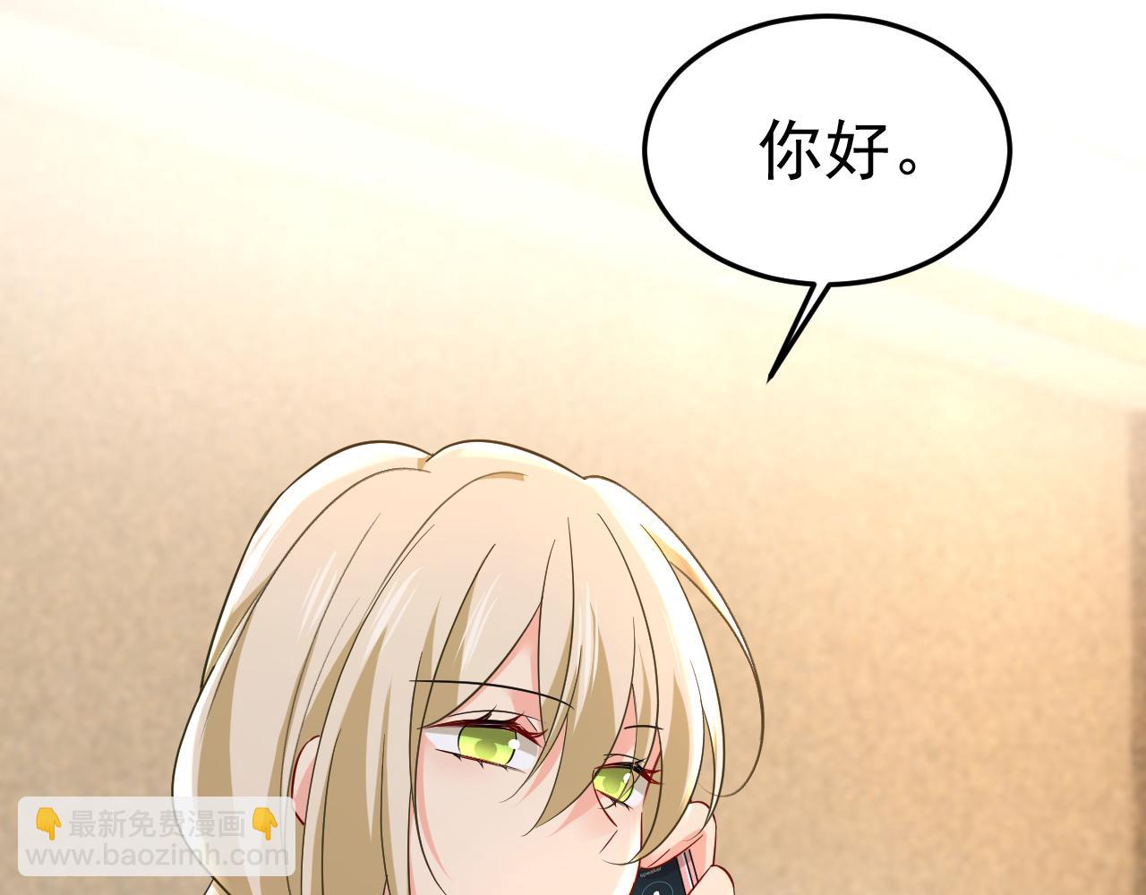 總裁在上 - 第506話 你終於回來了！(2/2) - 1