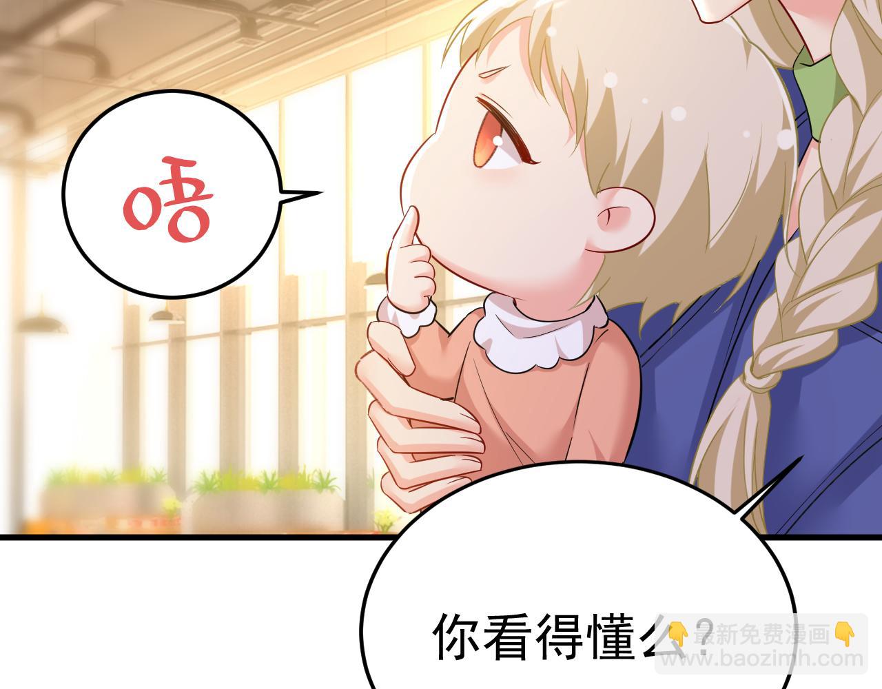 總裁在上 - 第506話 你終於回來了！(1/2) - 8