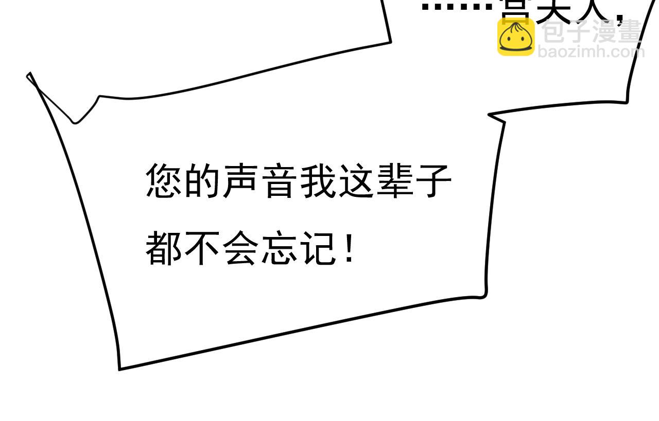 總裁在上 - 第506話 你終於回來了！(2/2) - 1