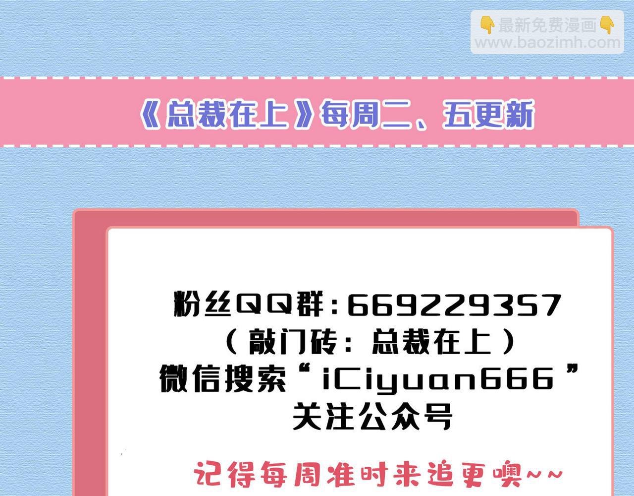 總裁在上 - 第506話 你終於回來了！(2/2) - 4