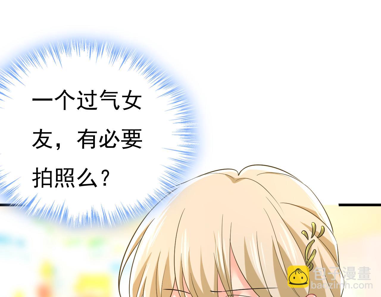 總裁在上 - 第508話 這本漫畫我不畫了(3/3) - 1