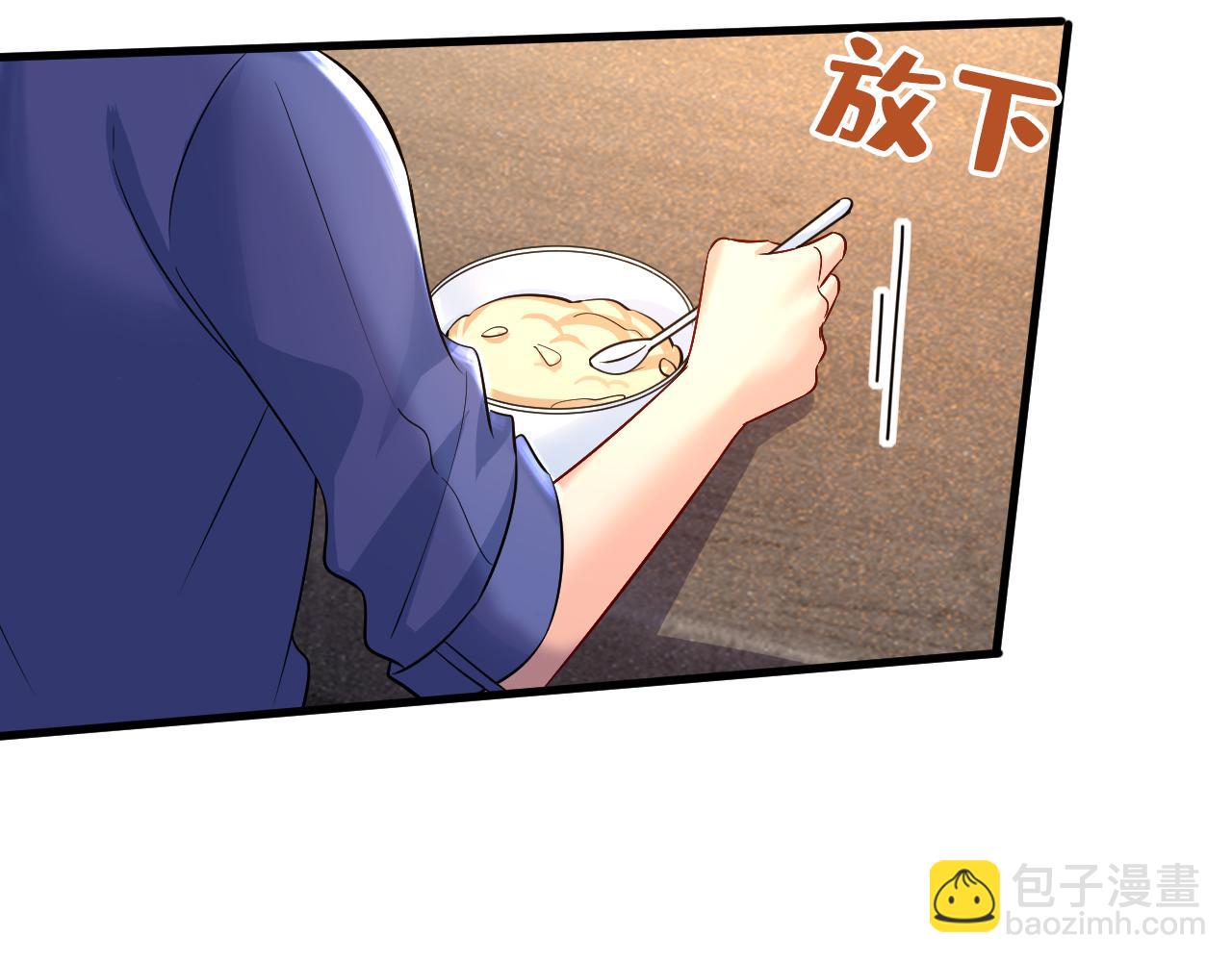 總裁在上 - 第508話 這本漫畫我不畫了(1/3) - 3