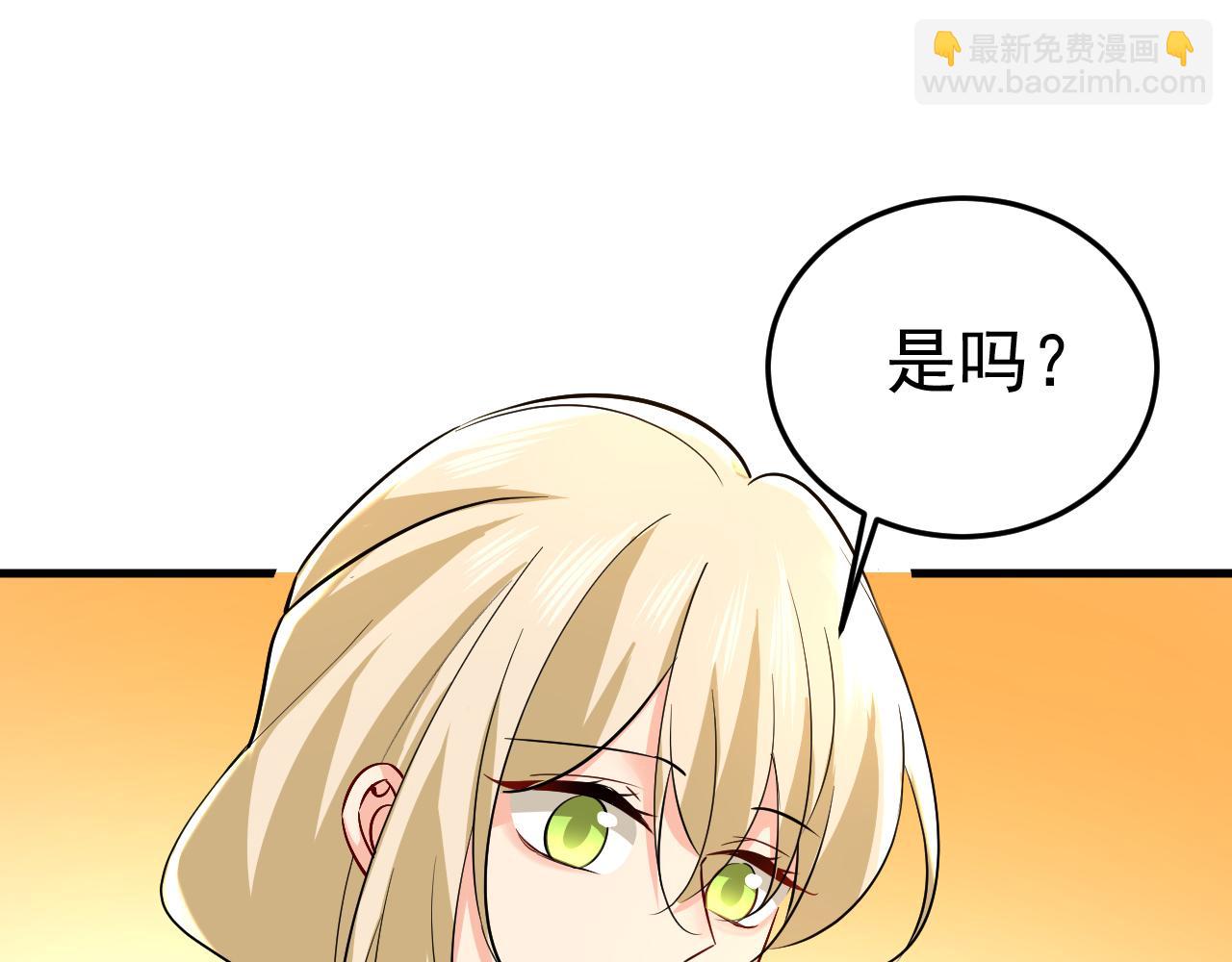 总裁在上 - 第508话 这本漫画我不画了(1/3) - 1