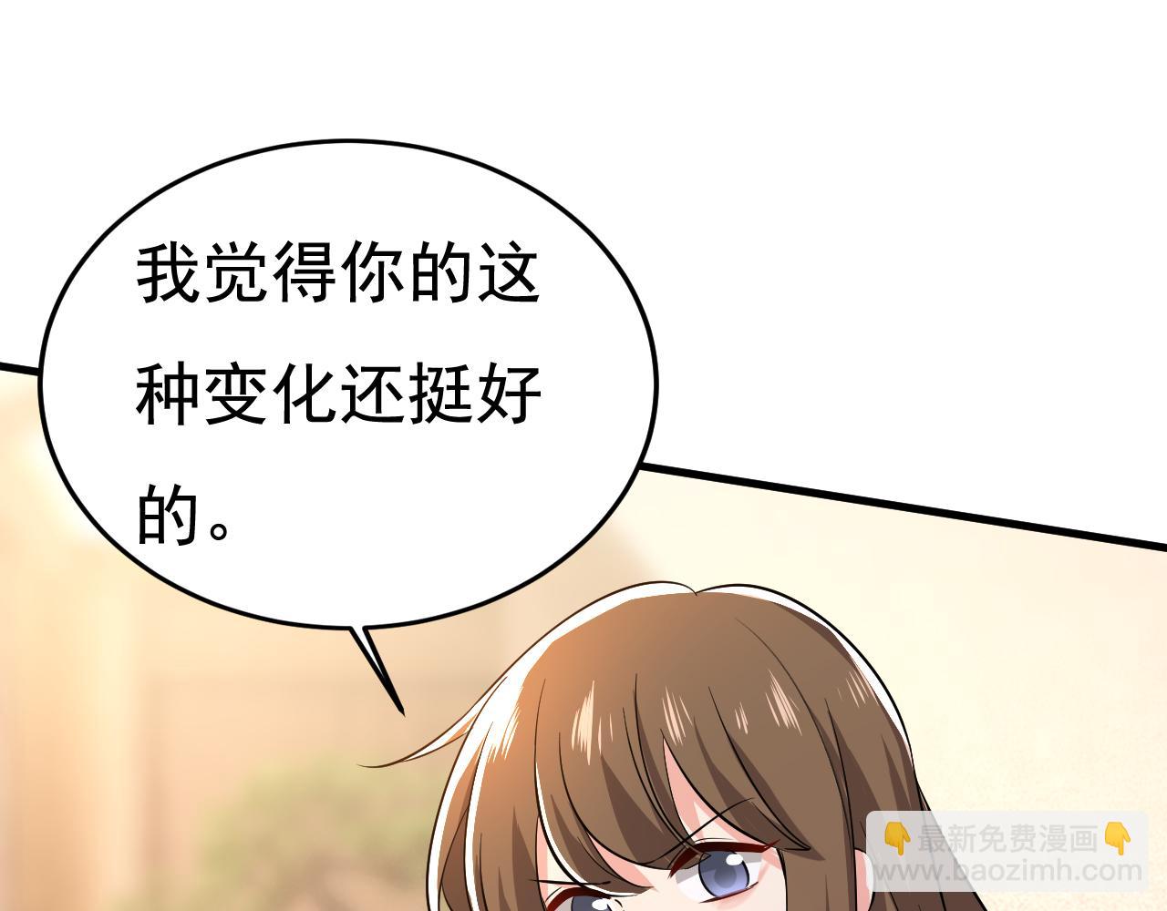 總裁在上 - 第508話 這本漫畫我不畫了(2/3) - 5