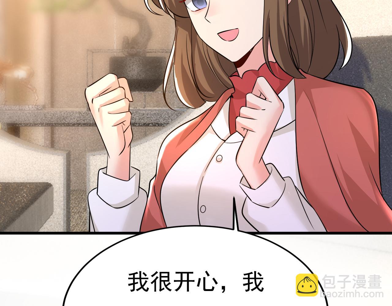 總裁在上 - 第508話 這本漫畫我不畫了(2/3) - 6