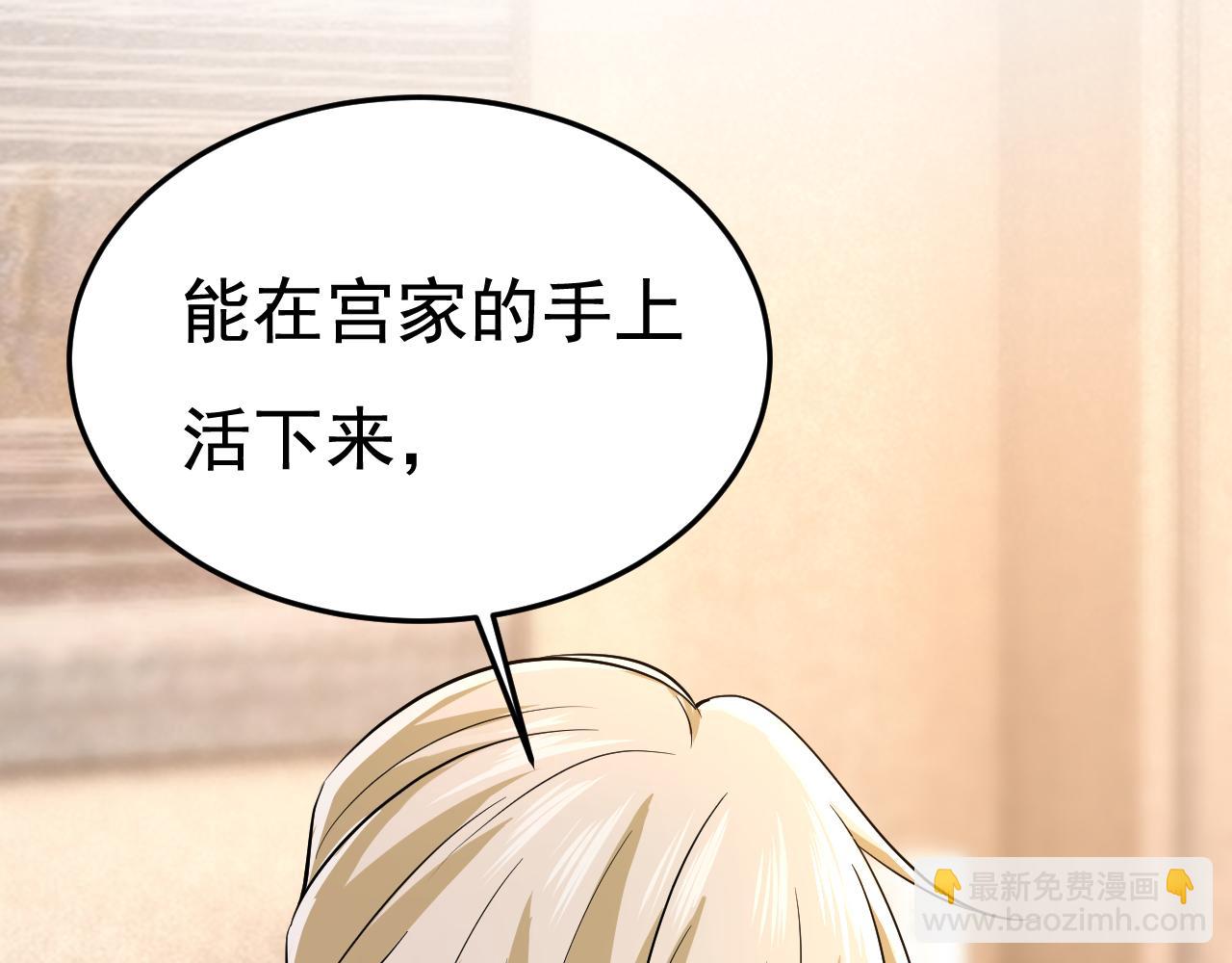 總裁在上 - 第508話 這本漫畫我不畫了(2/3) - 8