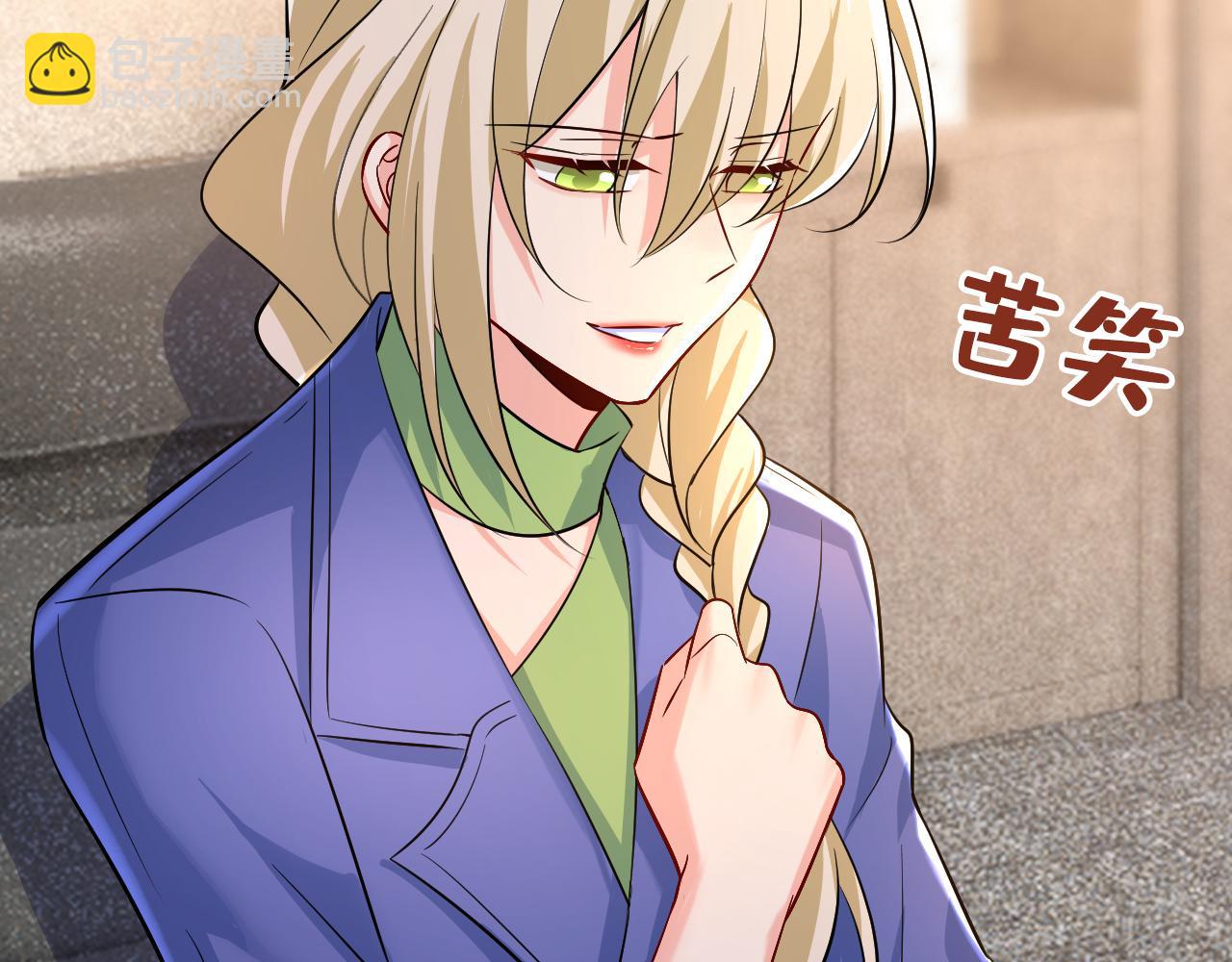 總裁在上 - 第508話 這本漫畫我不畫了(2/3) - 1