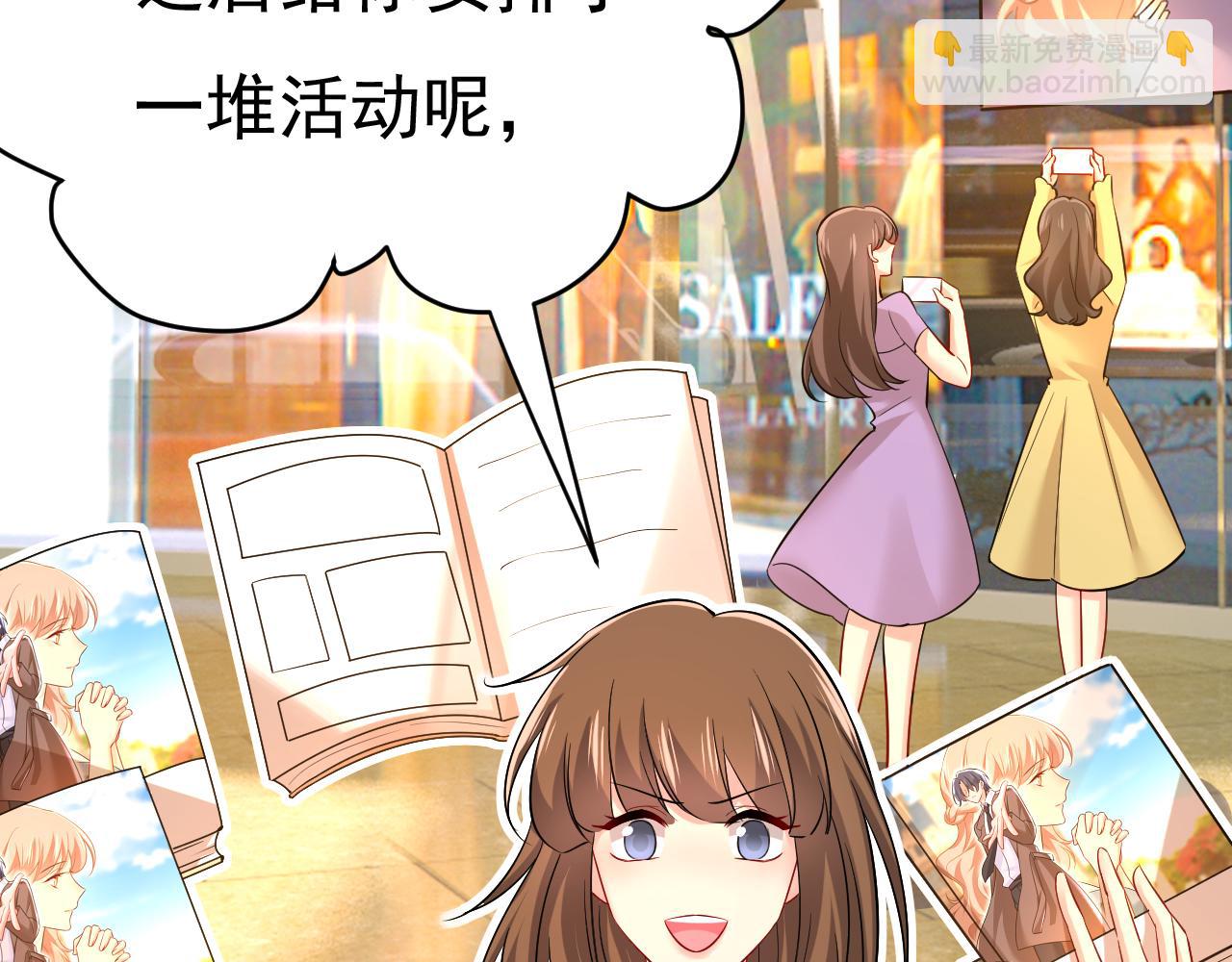 總裁在上 - 第508話 這本漫畫我不畫了(2/3) - 4