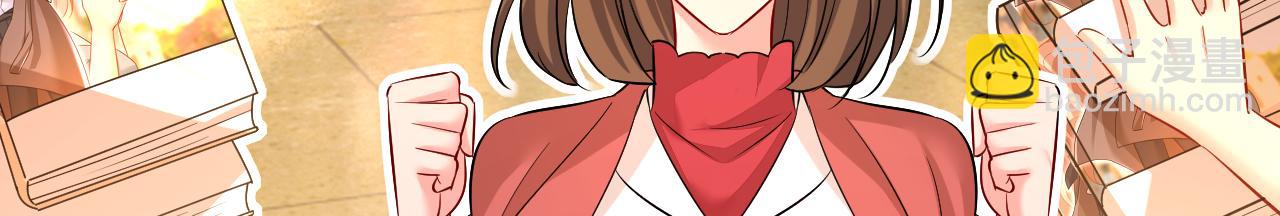 總裁在上 - 第508話 這本漫畫我不畫了(2/3) - 5