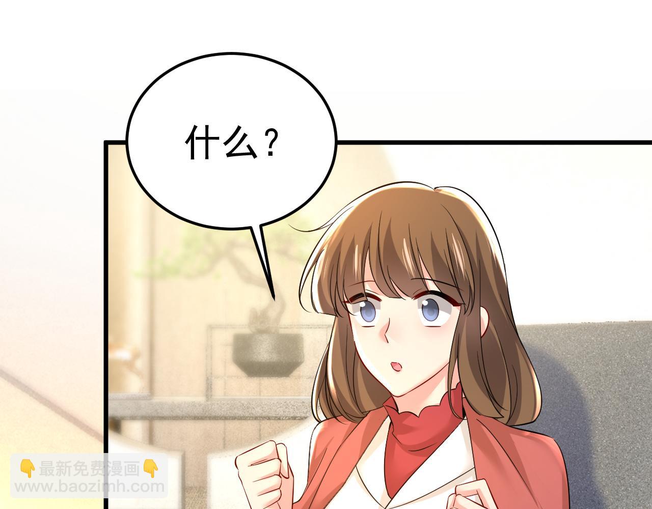 總裁在上 - 第508話 這本漫畫我不畫了(2/3) - 4