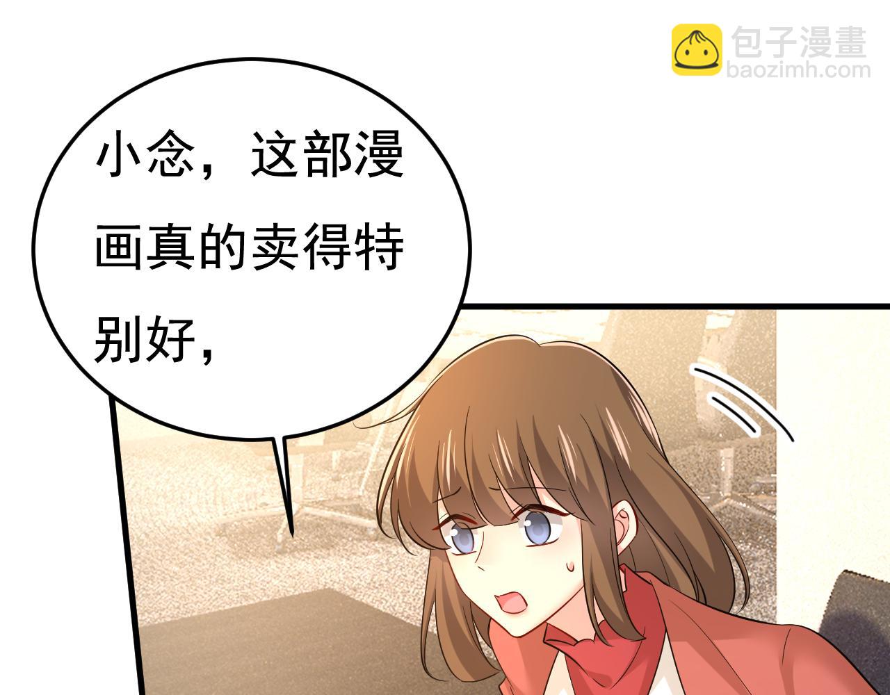 總裁在上 - 第508話 這本漫畫我不畫了(2/3) - 2