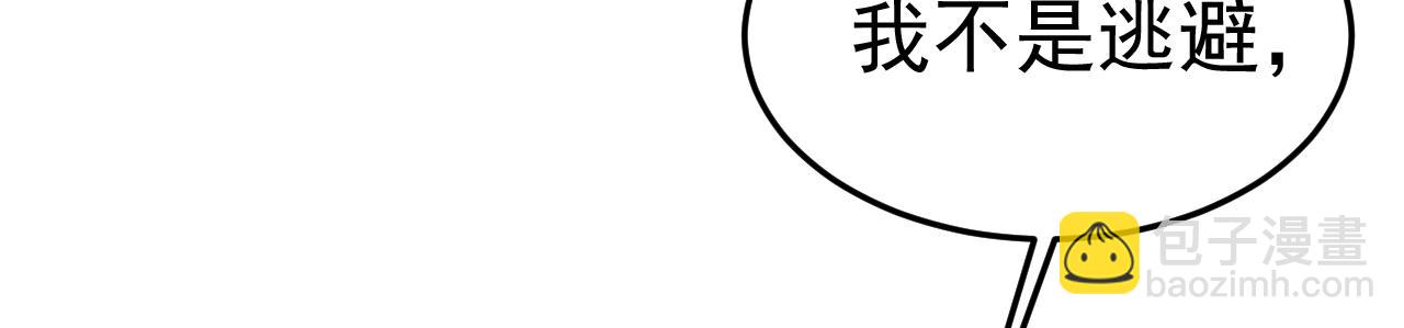 總裁在上 - 第508話 這本漫畫我不畫了(2/3) - 4