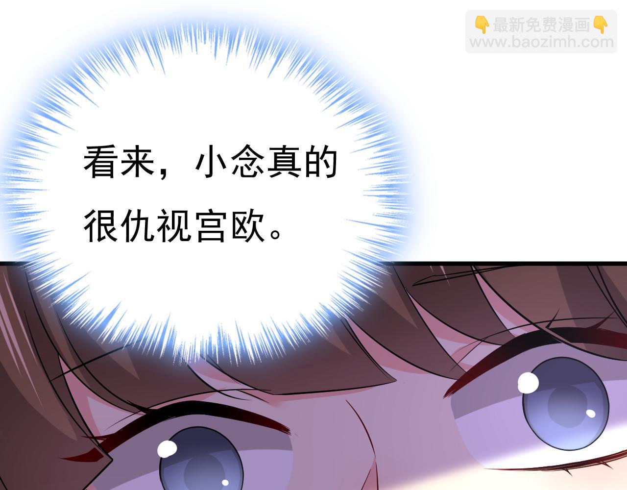 總裁在上 - 第508話 這本漫畫我不畫了(2/3) - 8