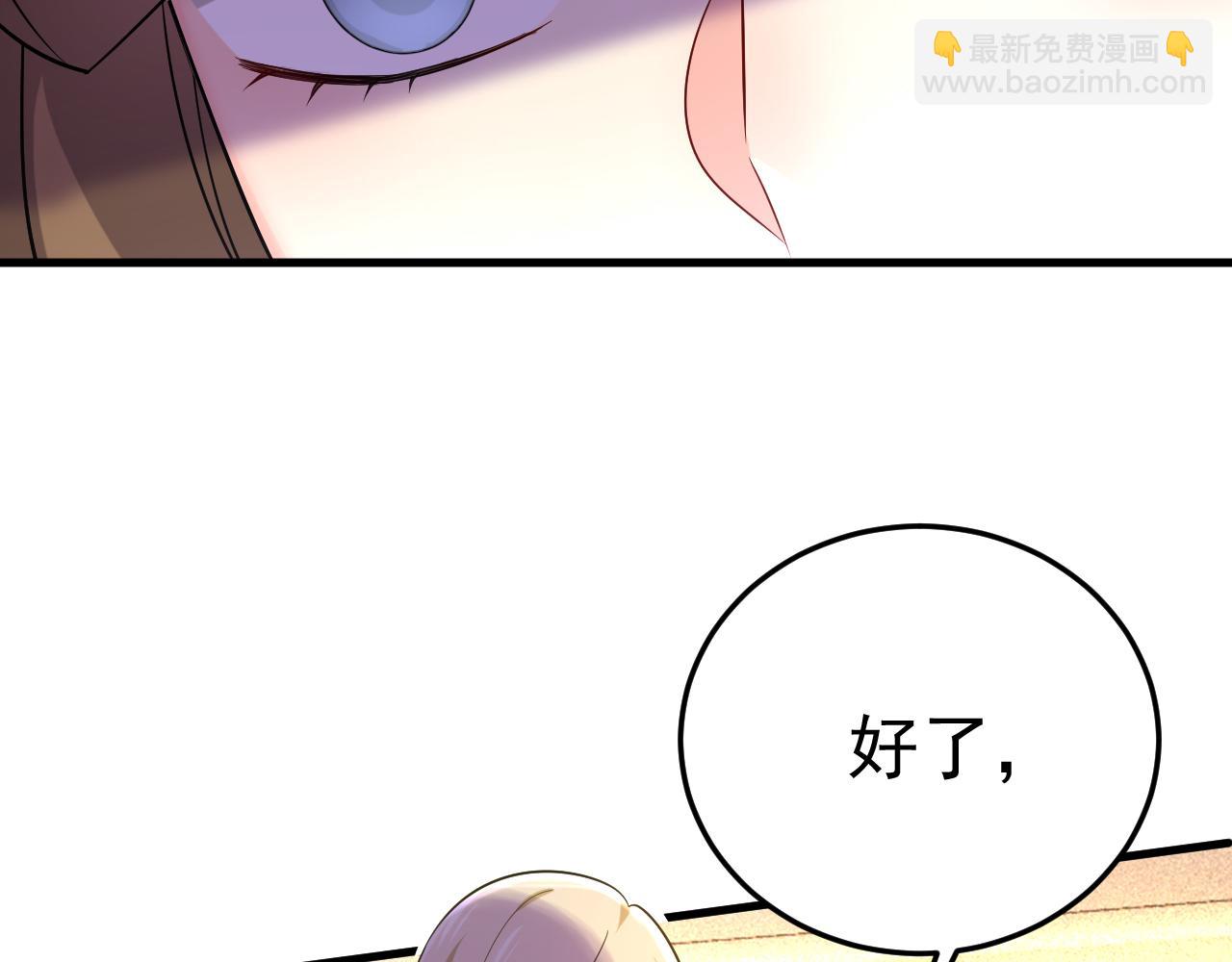 總裁在上 - 第508話 這本漫畫我不畫了(2/3) - 1