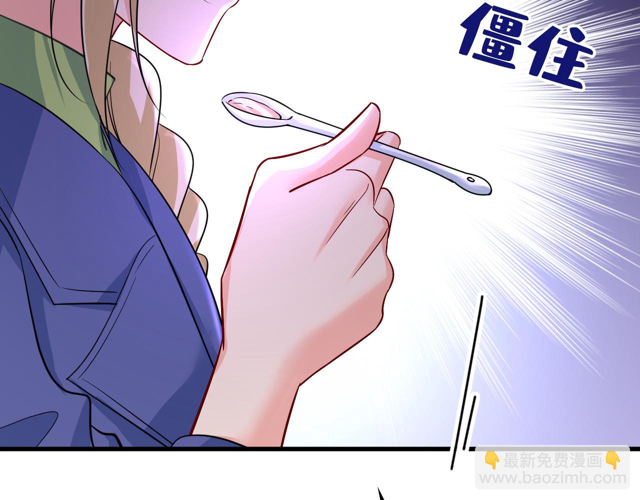 總裁在上 - 第508話 這本漫畫我不畫了(1/3) - 8