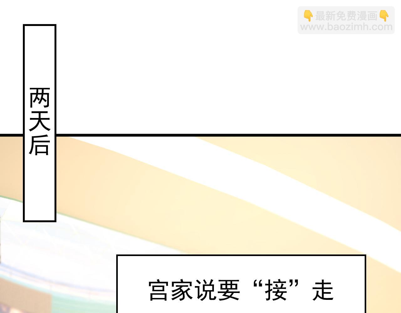 總裁在上 - 第508話 這本漫畫我不畫了(2/3) - 1