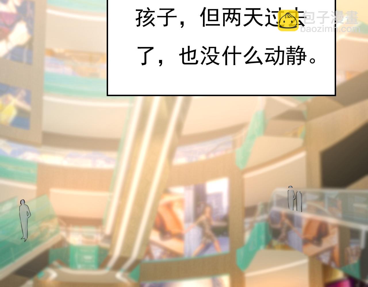 總裁在上 - 第508話 這本漫畫我不畫了(2/3) - 2