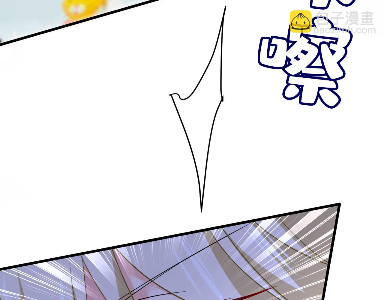 總裁在上 - 第508話 這本漫畫我不畫了(2/3) - 1