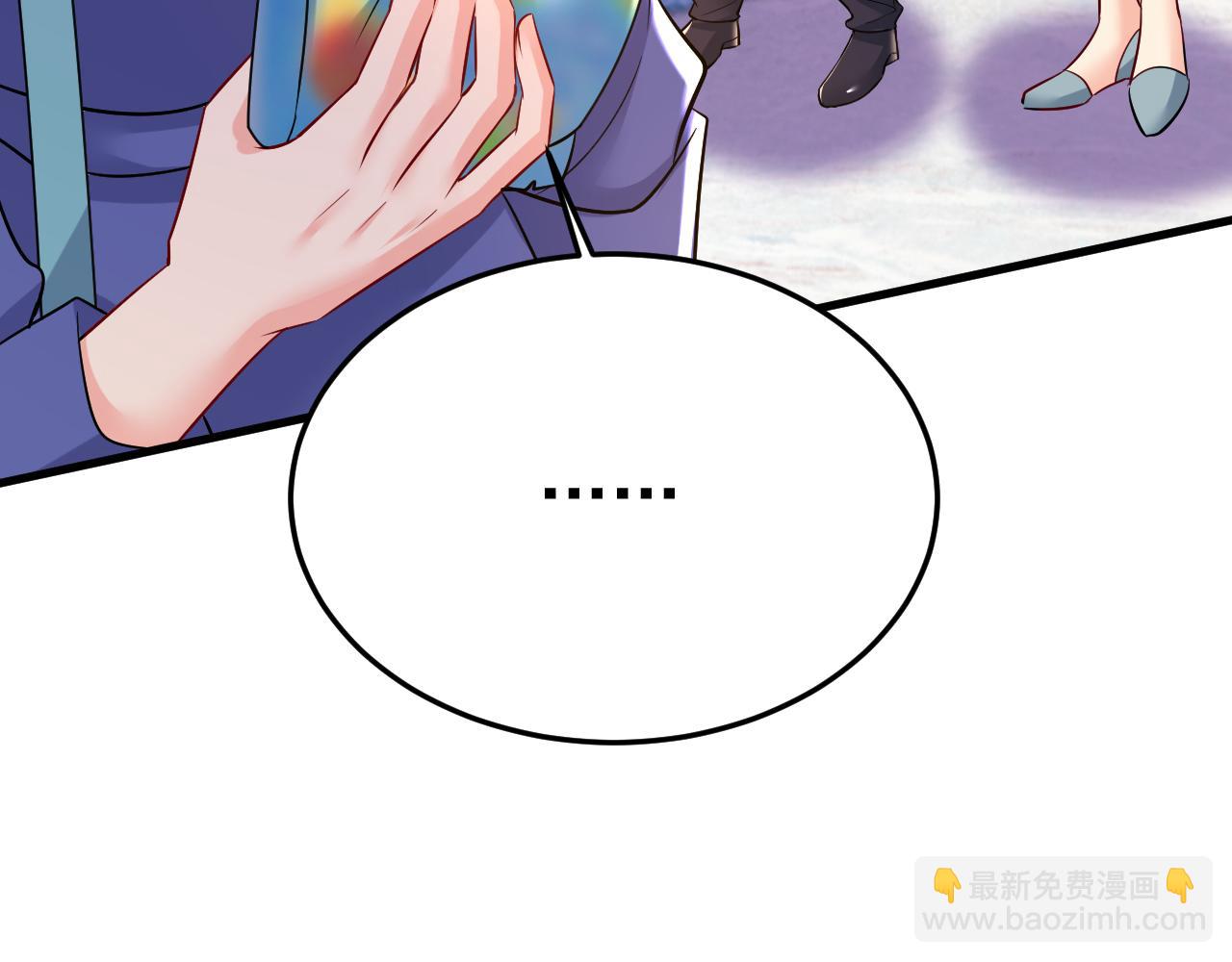 總裁在上 - 第508話 這本漫畫我不畫了(2/3) - 5