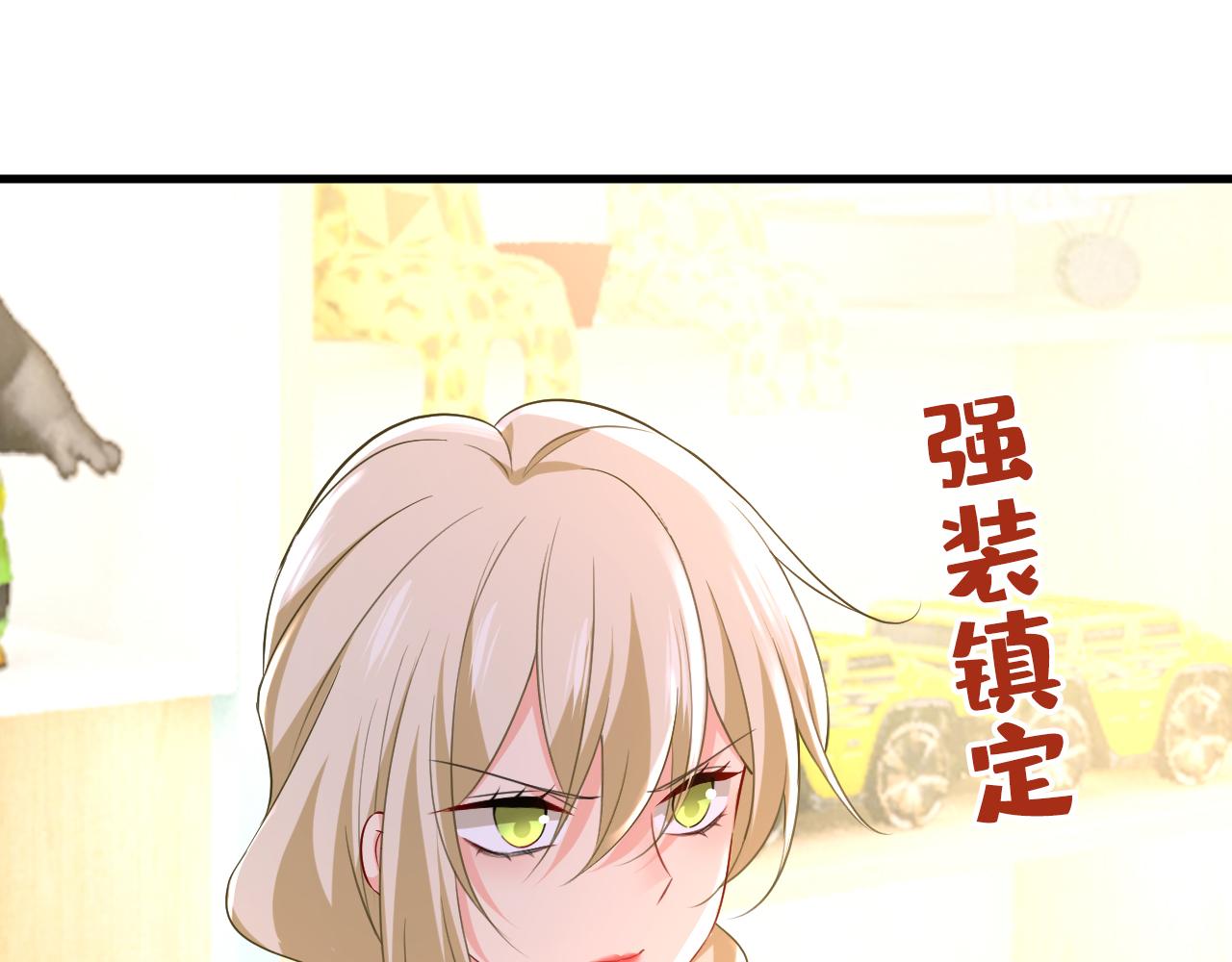 總裁在上 - 第510話 鞋子和你我都不要(1/3) - 1