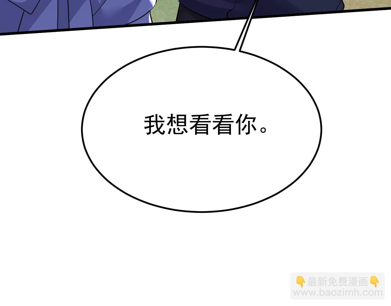 總裁在上 - 第510話 鞋子和你我都不要(3/3) - 2