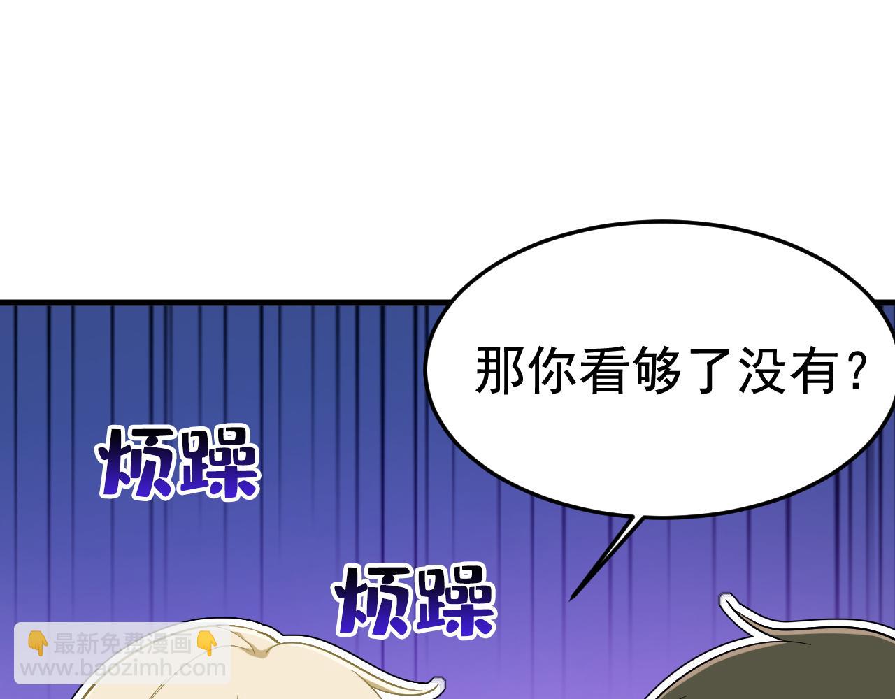 總裁在上 - 第510話 鞋子和你我都不要(3/3) - 3