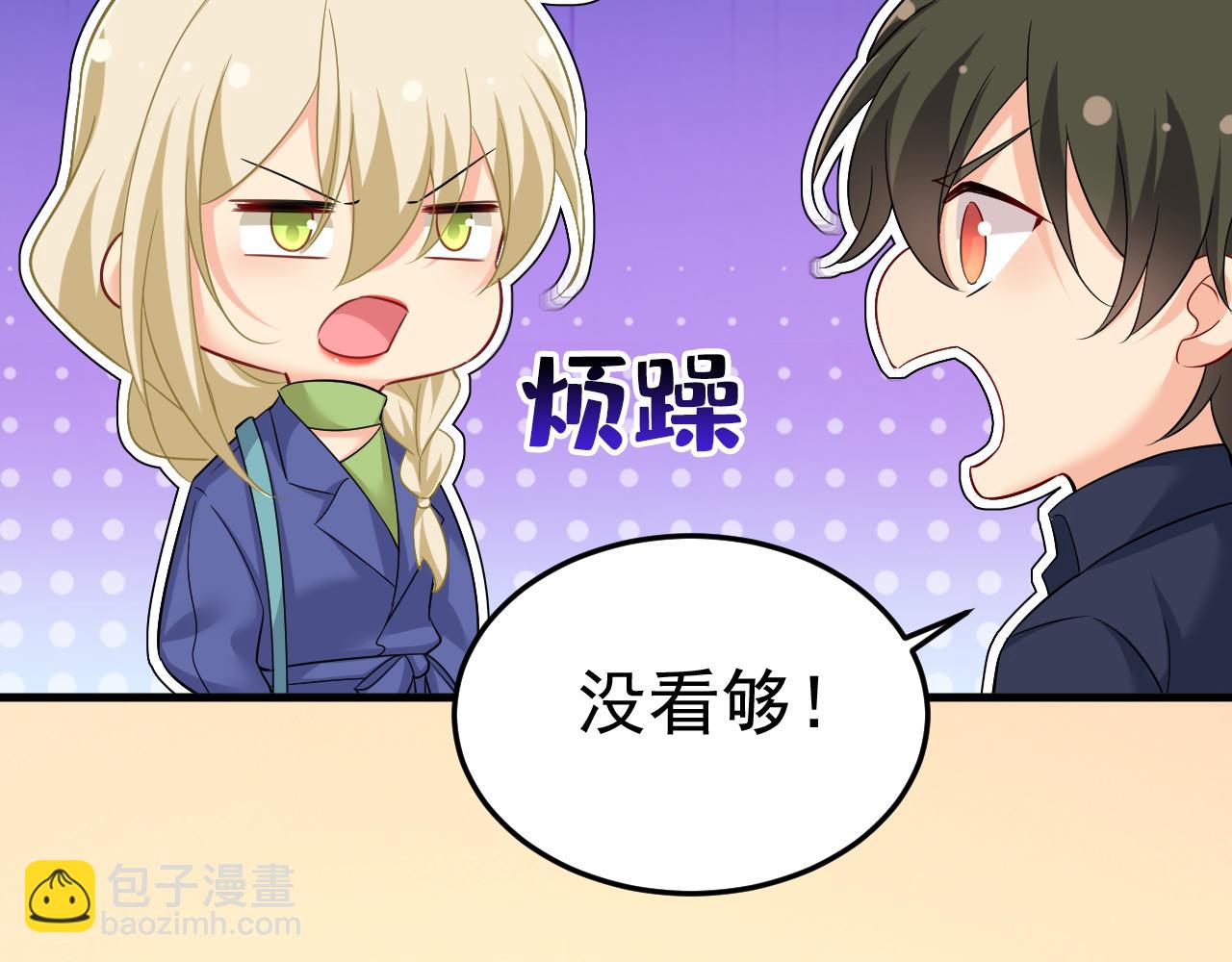 總裁在上 - 第510話 鞋子和你我都不要(3/3) - 4