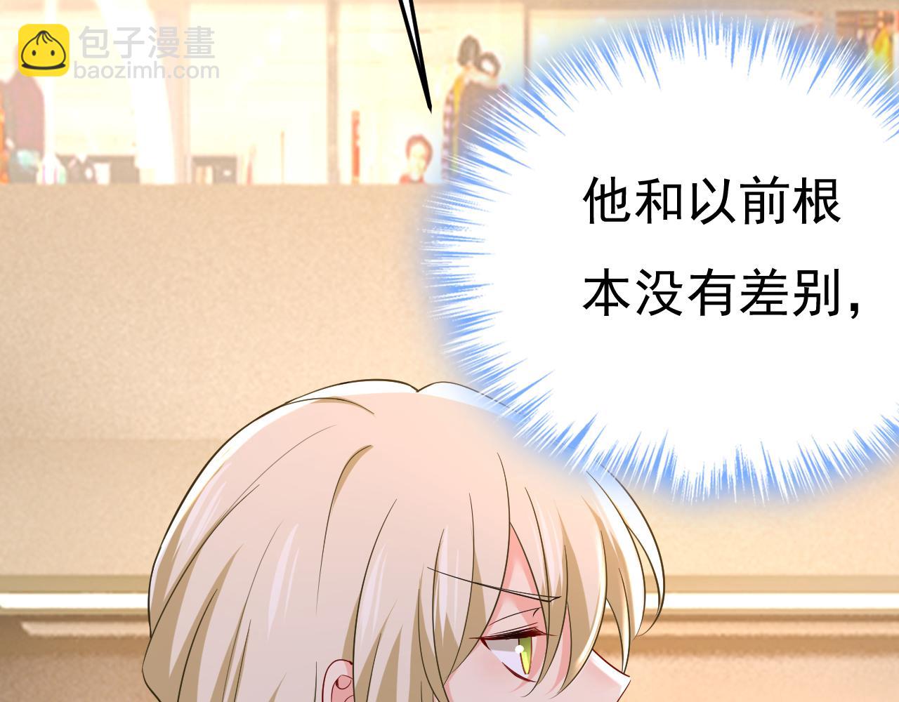 總裁在上 - 第510話 鞋子和你我都不要(3/3) - 3