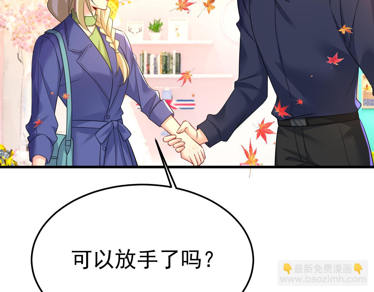 總裁在上 - 第510話 鞋子和你我都不要(1/3) - 6