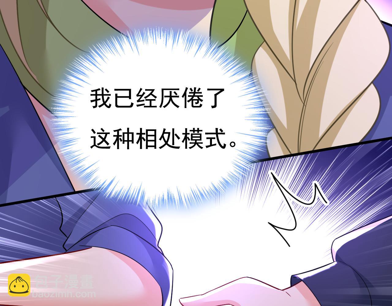 總裁在上 - 第510話 鞋子和你我都不要(2/3) - 5