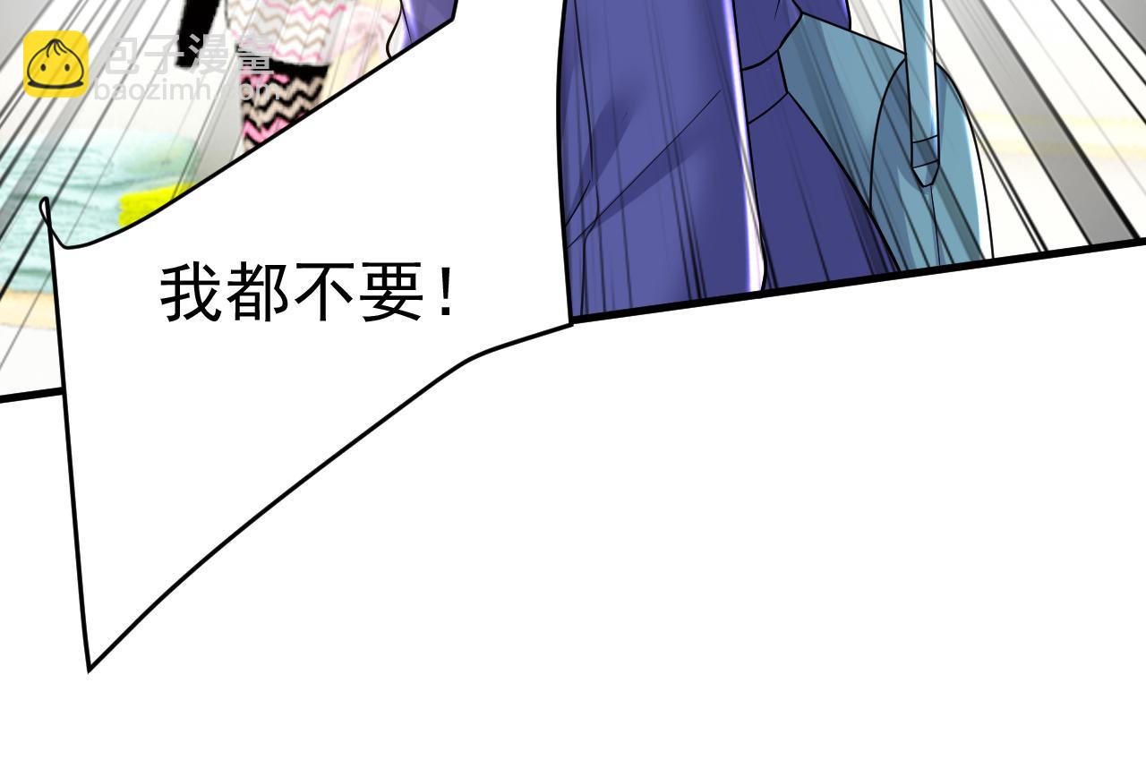 總裁在上 - 第510話 鞋子和你我都不要(2/3) - 1