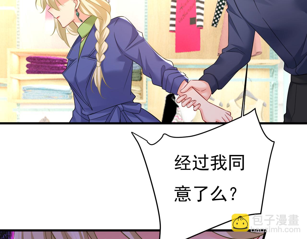 總裁在上 - 第510話 鞋子和你我都不要(2/3) - 3