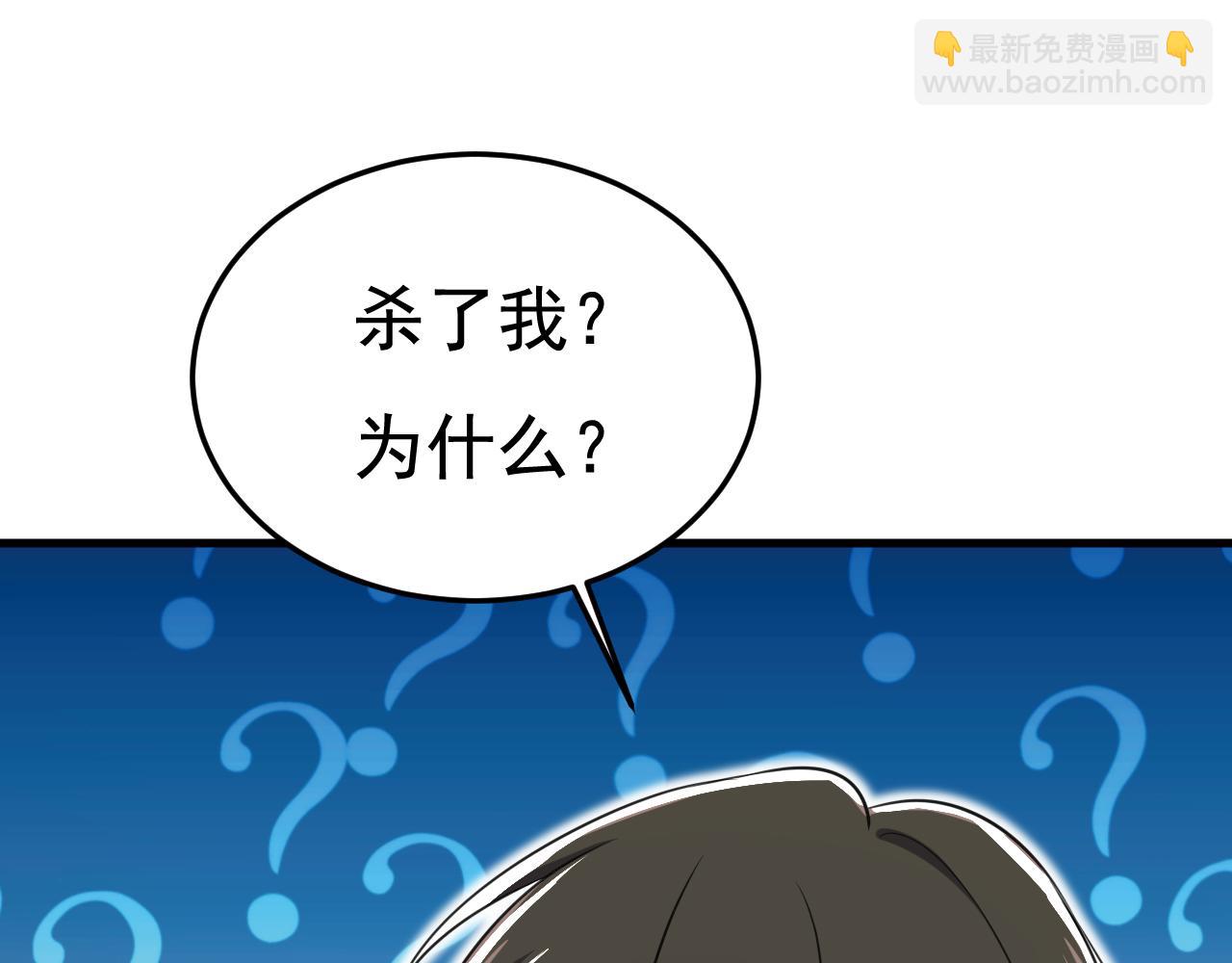 總裁在上 - 第510話 鞋子和你我都不要(2/3) - 1