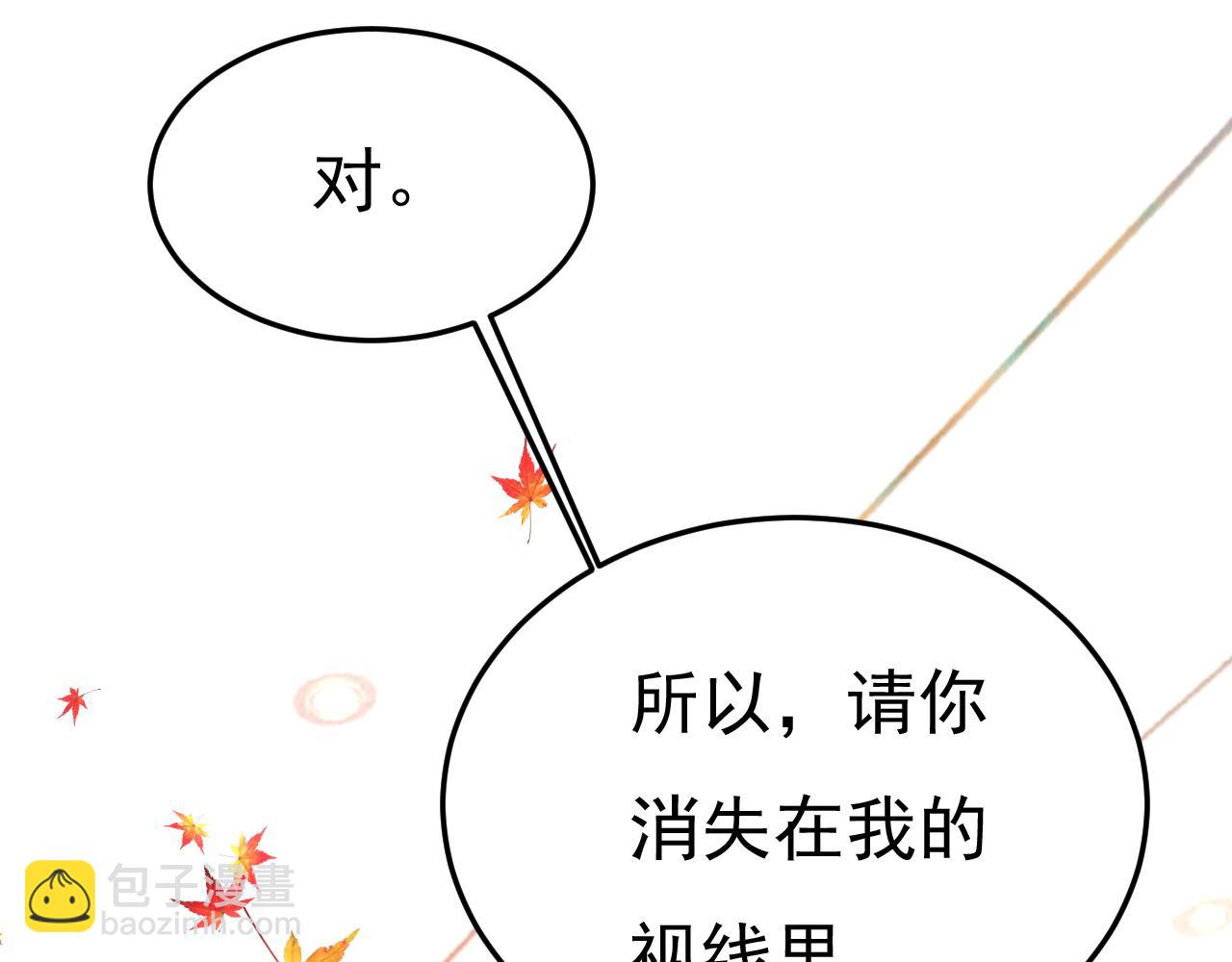 總裁在上 - 第510話 鞋子和你我都不要(2/3) - 2