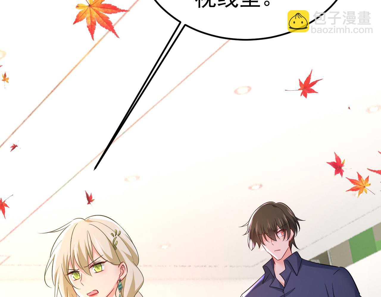 總裁在上 - 第510話 鞋子和你我都不要(2/3) - 3