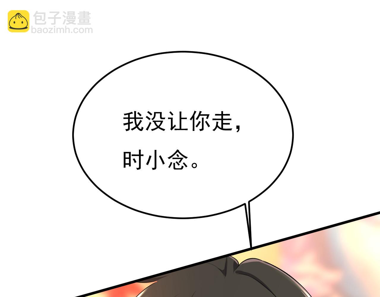 總裁在上 - 第510話 鞋子和你我都不要(2/3) - 2