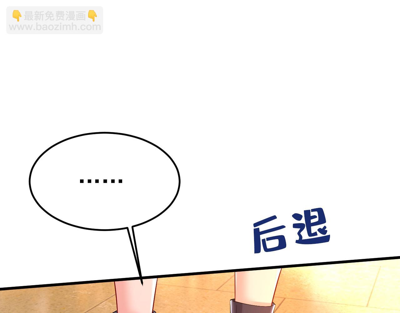 總裁在上 - 第510話 鞋子和你我都不要(1/3) - 1