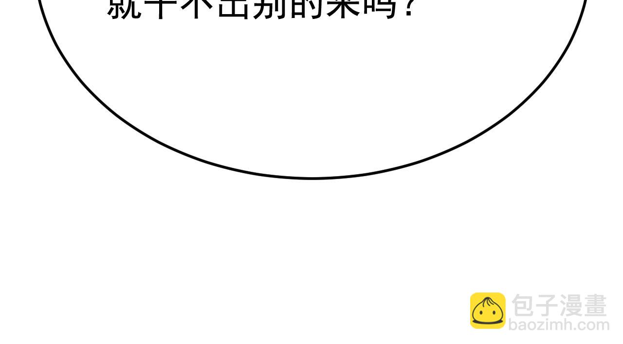 總裁在上 - 第510話 鞋子和你我都不要(2/3) - 2